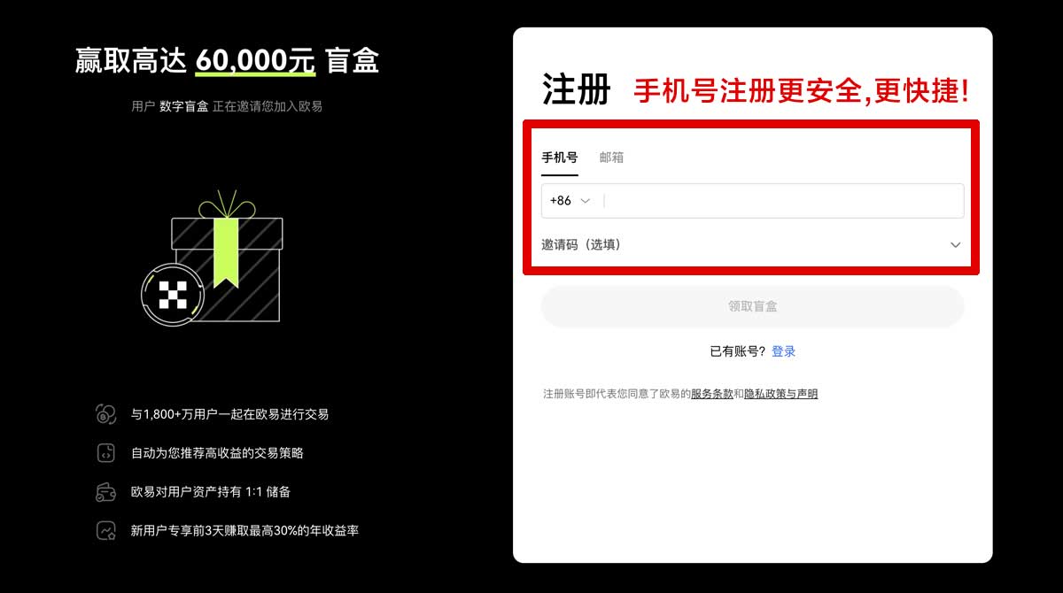 注册币安怎么下载安装安卓版？3步快速完成注册交易账户步骤